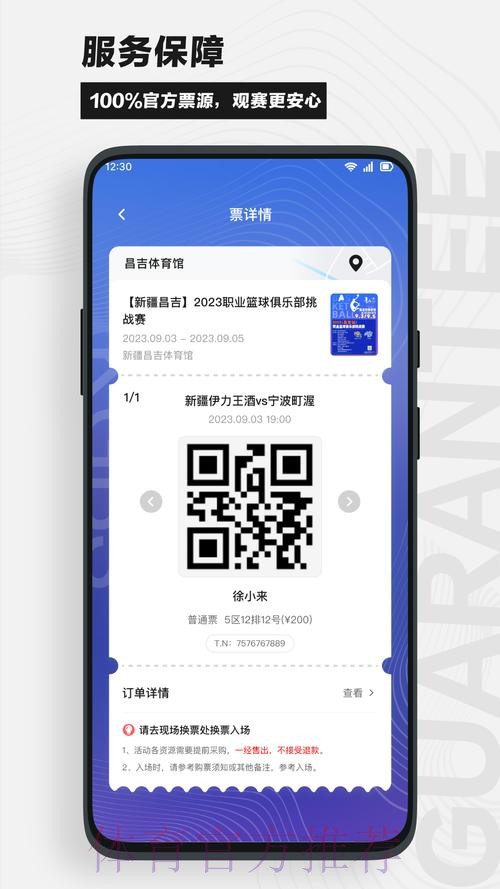 世界杯竞猜APP下载最新网址