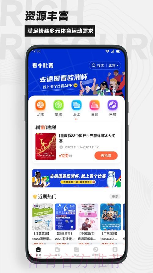 世界杯竞猜APP下载最新网址