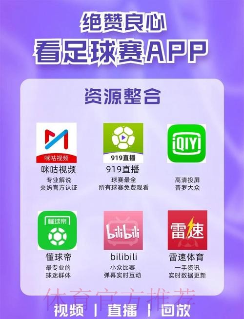 世界杯外围APP下载入口地址 世界杯外围APP下载入口地址